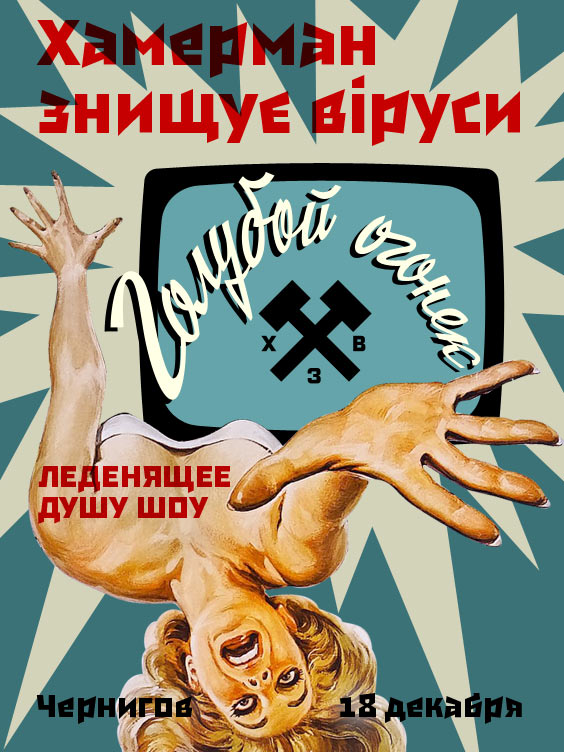 HZV poster